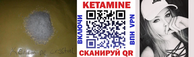 Кетамин VHQ  shop как зайти  Сураж 