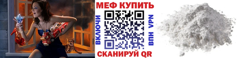 МЕФ мука дарнет шоп Сураж